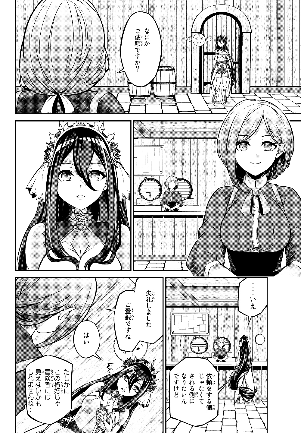 Immortal Princess, Hajimemashita: Free Life Fantasy Online Chap 6.1 - Next Chap 7.1