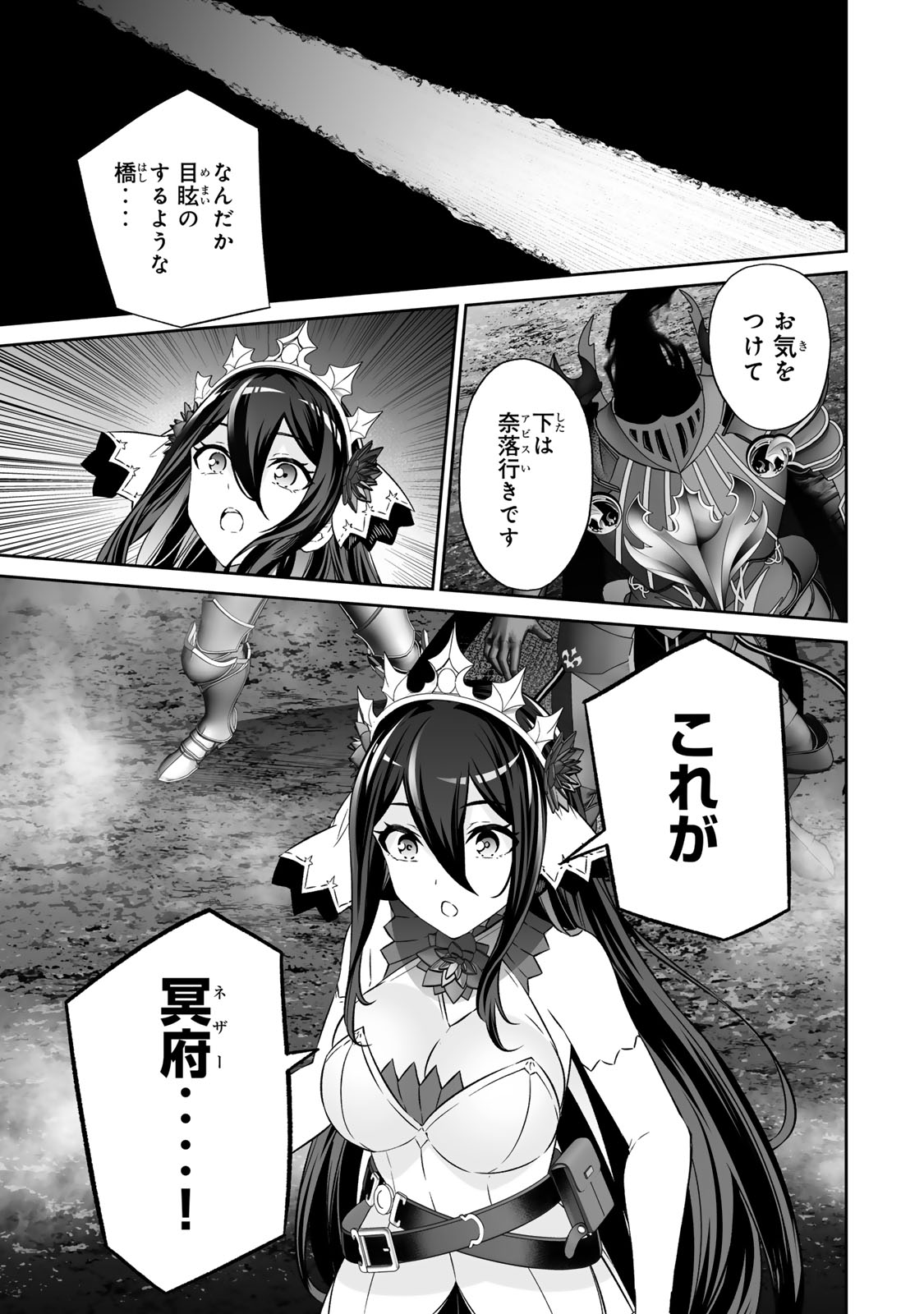 Immortal Princess, Hajimemashita: Free Life Fantasy Online Chap 60.1 - Next Chap 61.1