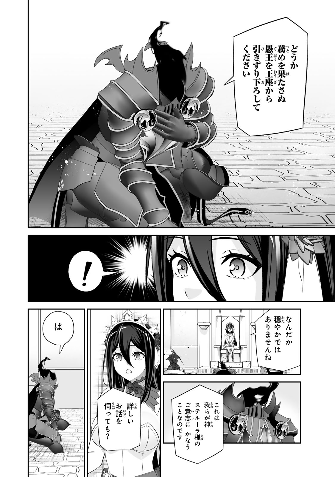 Immortal Princess, Hajimemashita: Free Life Fantasy Online Chap 60.1 - Next Chap 61.1