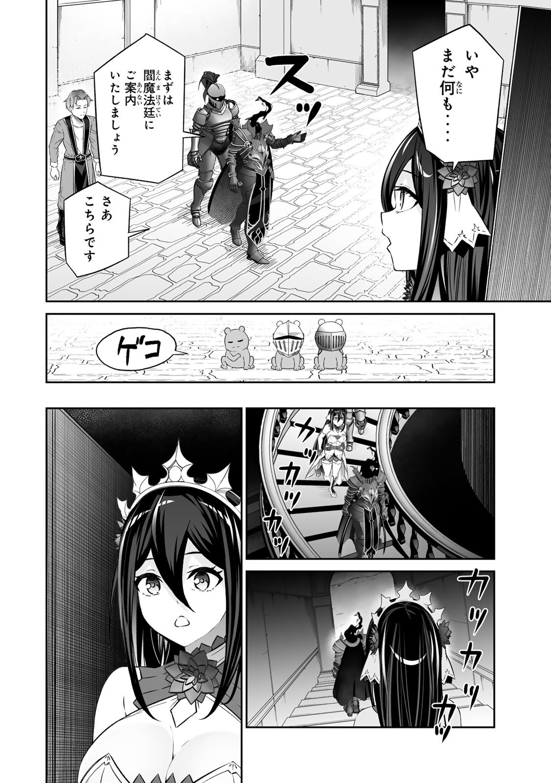 Immortal Princess, Hajimemashita: Free Life Fantasy Online Chap 60.1 - Next Chap 61.1