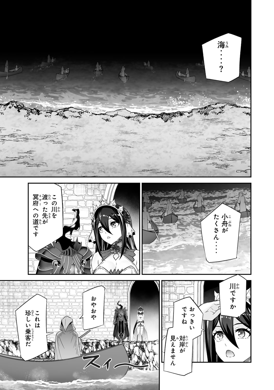 Immortal Princess, Hajimemashita: Free Life Fantasy Online Chap 60.1 - Next Chap 61.1