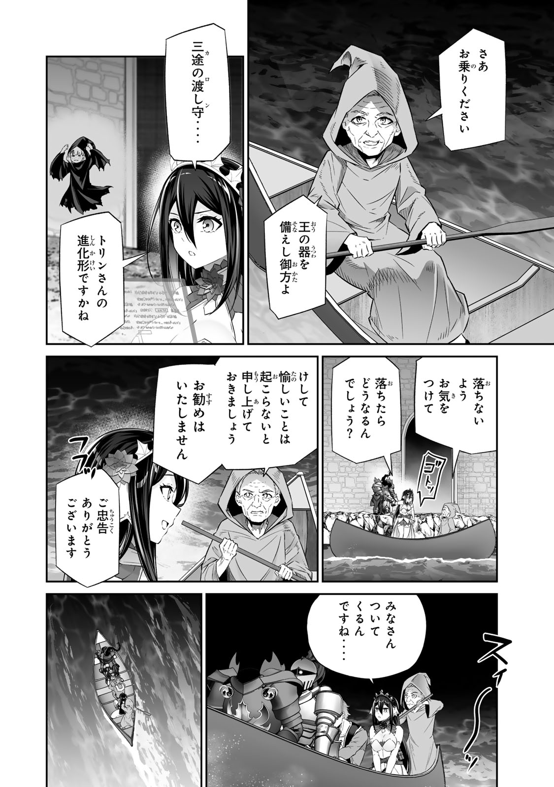 Immortal Princess, Hajimemashita: Free Life Fantasy Online Chap 60.1 - Next Chap 61.1