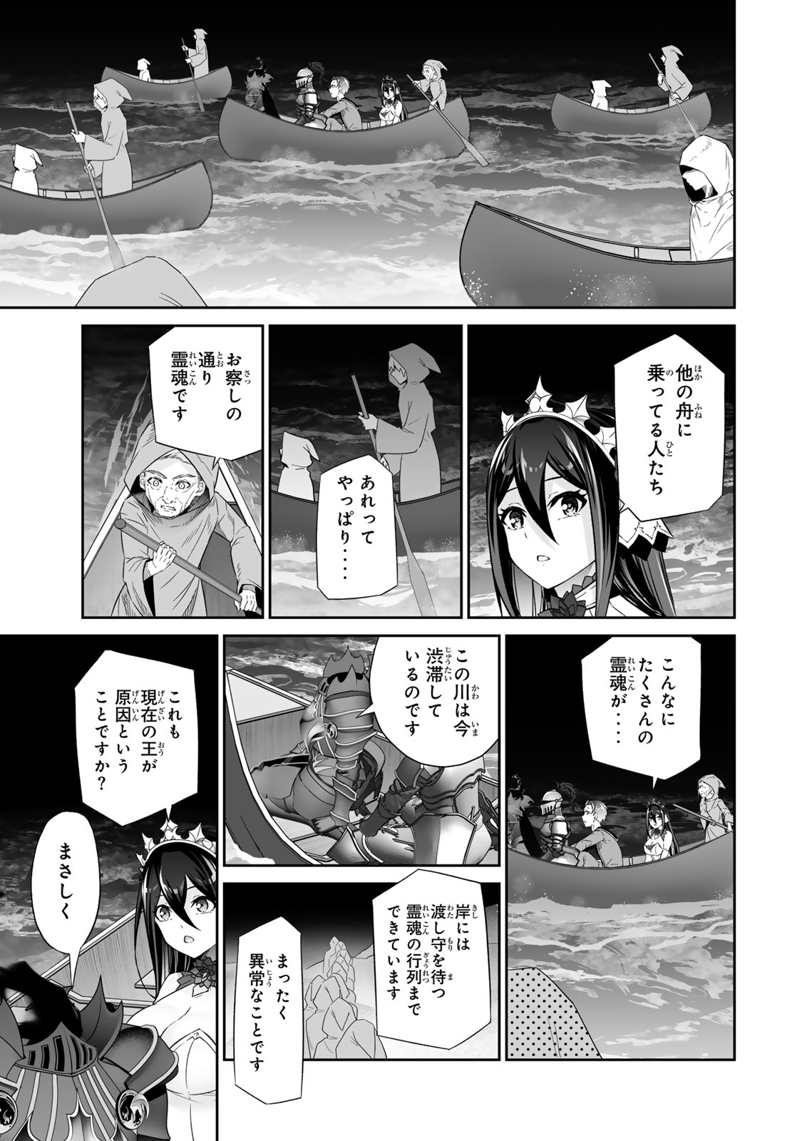 Immortal Princess, Hajimemashita: Free Life Fantasy Online Chap 60.1 - Next Chap 61.1