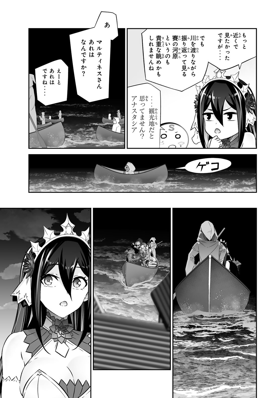 Immortal Princess, Hajimemashita: Free Life Fantasy Online Chap 60.1 - Next Chap 61.1