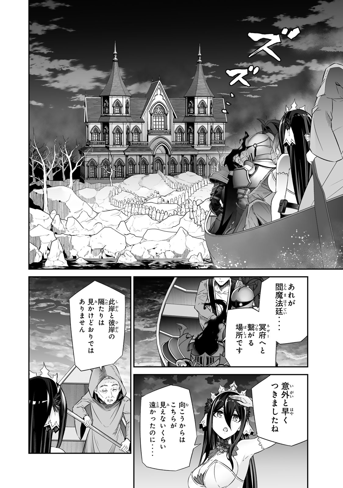 Immortal Princess, Hajimemashita: Free Life Fantasy Online Chap 60.1 - Next Chap 61.1