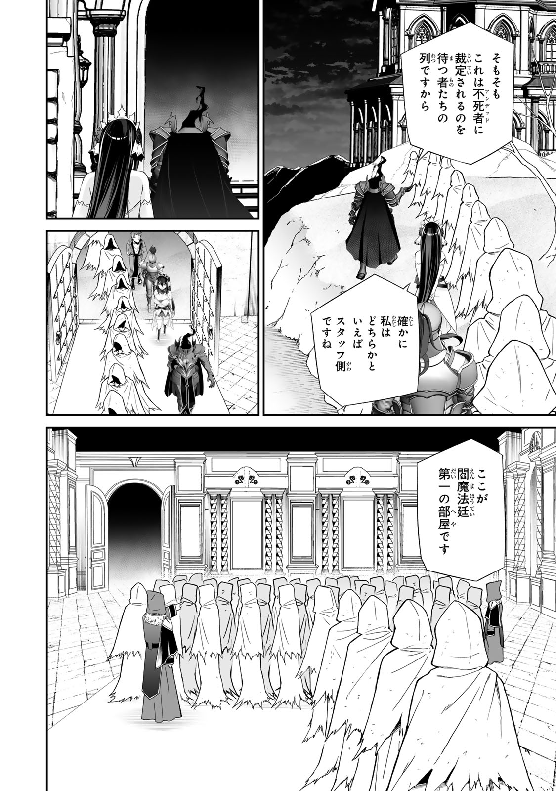 Immortal Princess, Hajimemashita: Free Life Fantasy Online Chap 60.1 - Next Chap 61.1