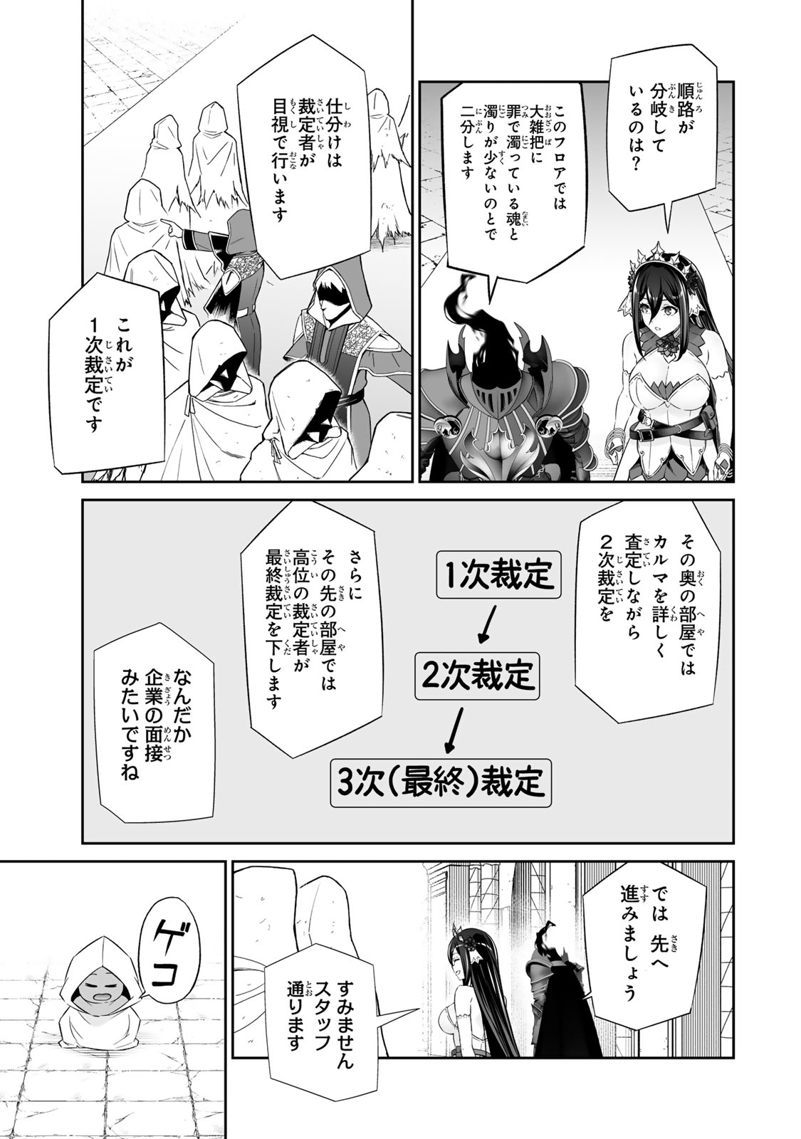 Immortal Princess, Hajimemashita: Free Life Fantasy Online Chap 60.1 - Next Chap 61.1