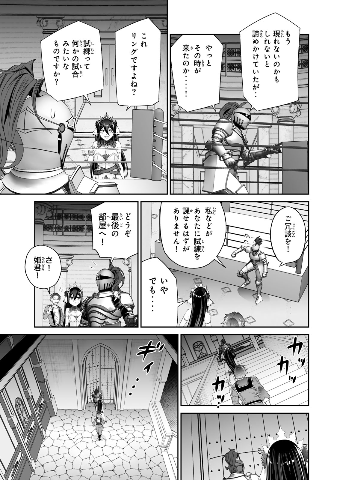 Immortal Princess, Hajimemashita: Free Life Fantasy Online Chap 60.1 - Next Chap 61.1