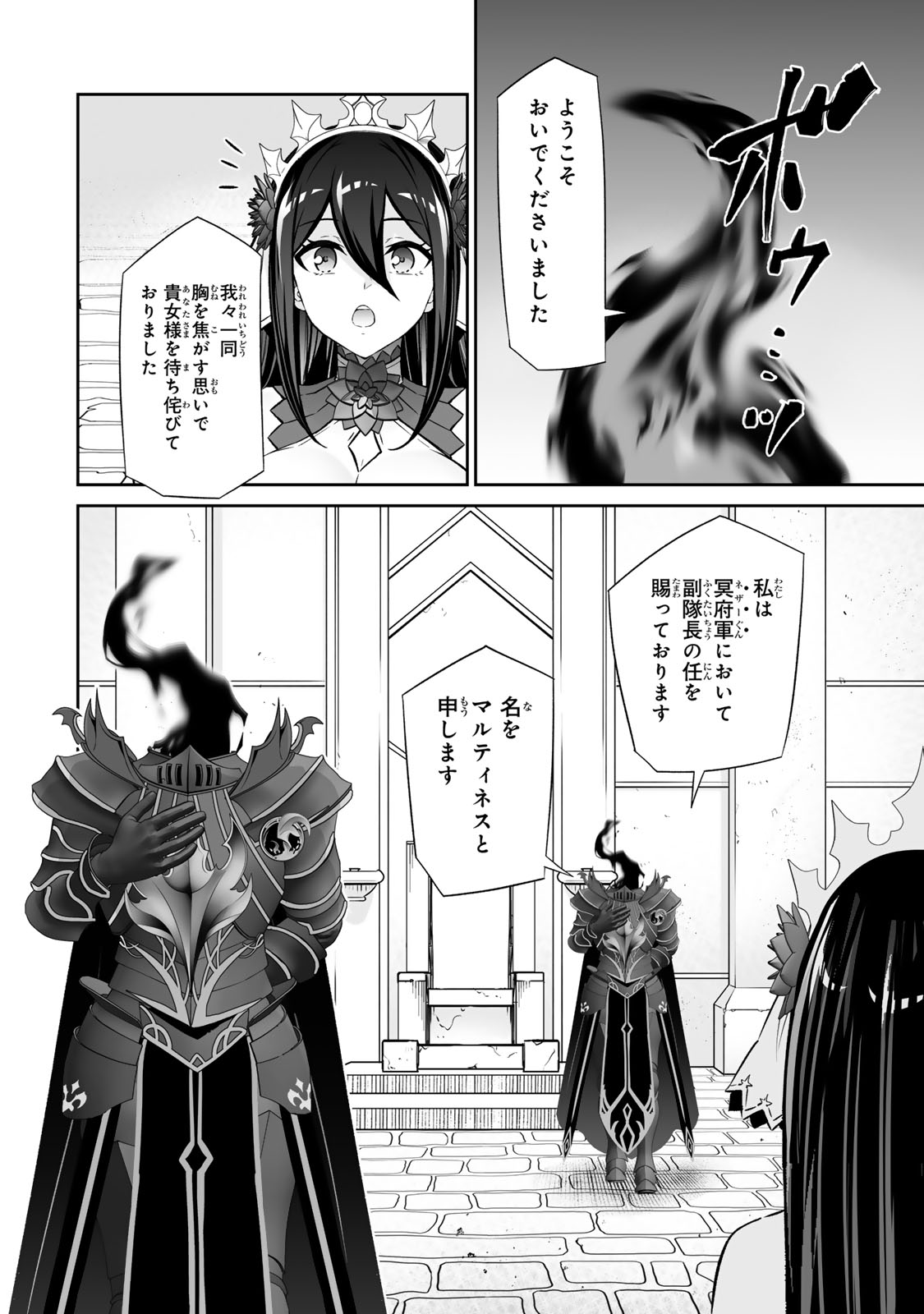 Immortal Princess, Hajimemashita: Free Life Fantasy Online Chap 60.1 - Next Chap 61.1