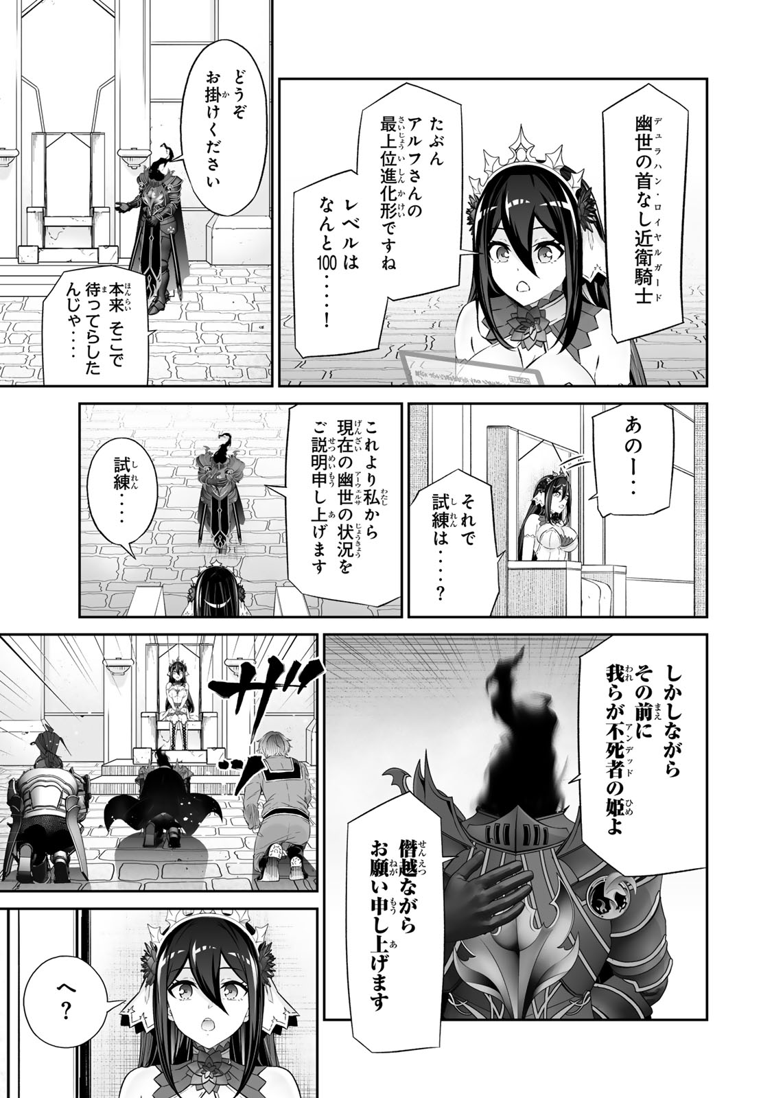 Immortal Princess, Hajimemashita: Free Life Fantasy Online Chap 60.1 - Next Chap 61.1