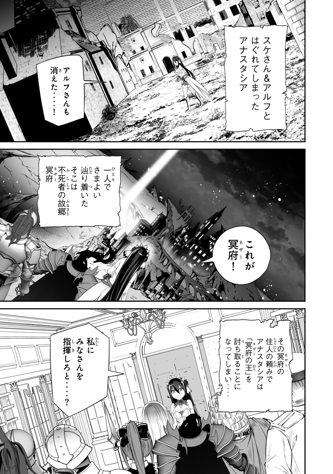 Immortal Princess, Hajimemashita: Free Life Fantasy Online Chap 61.1 - Next Chap 62.1