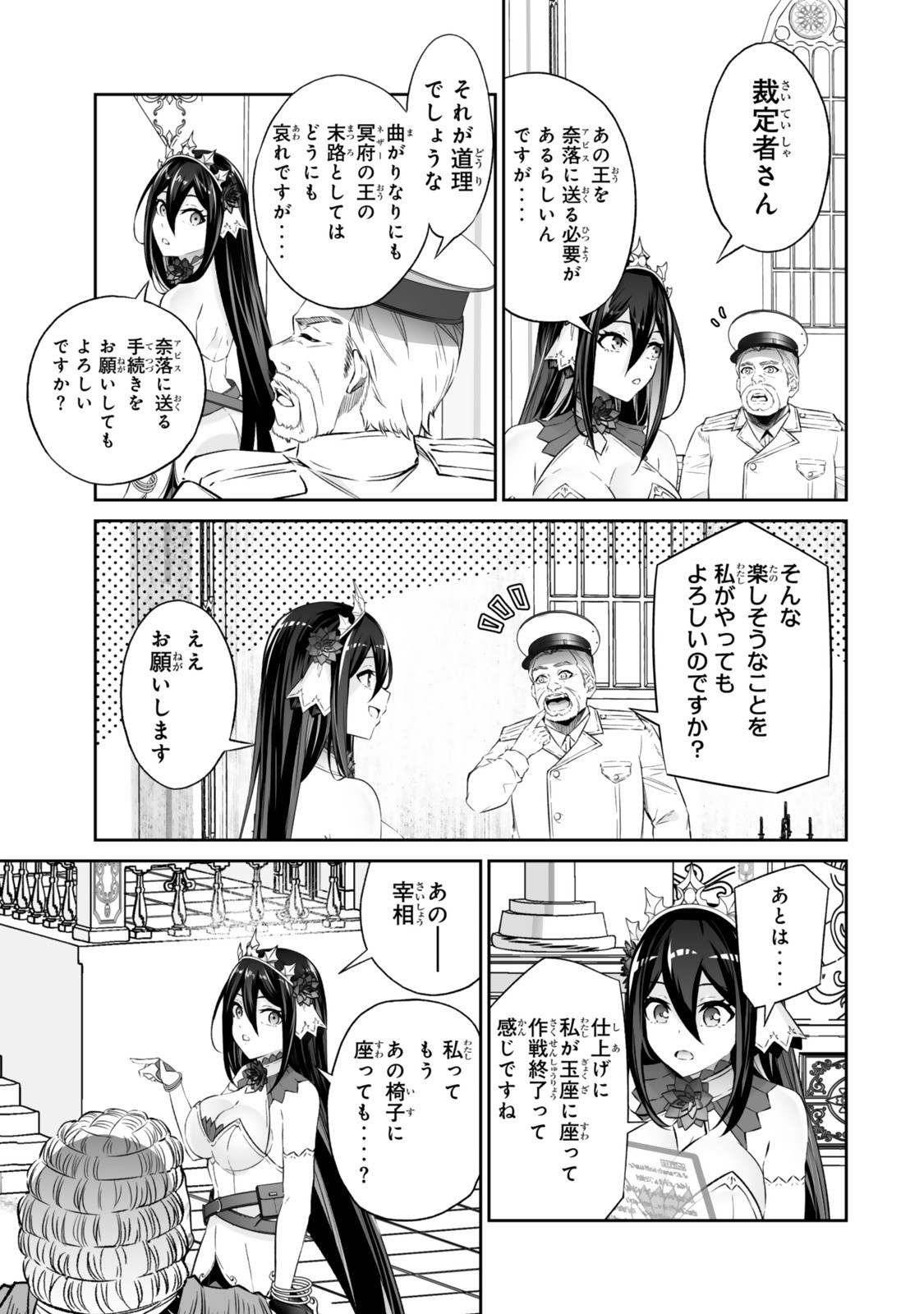 Immortal Princess, Hajimemashita: Free Life Fantasy Online Chap 61.1 - Next Chap 62.1