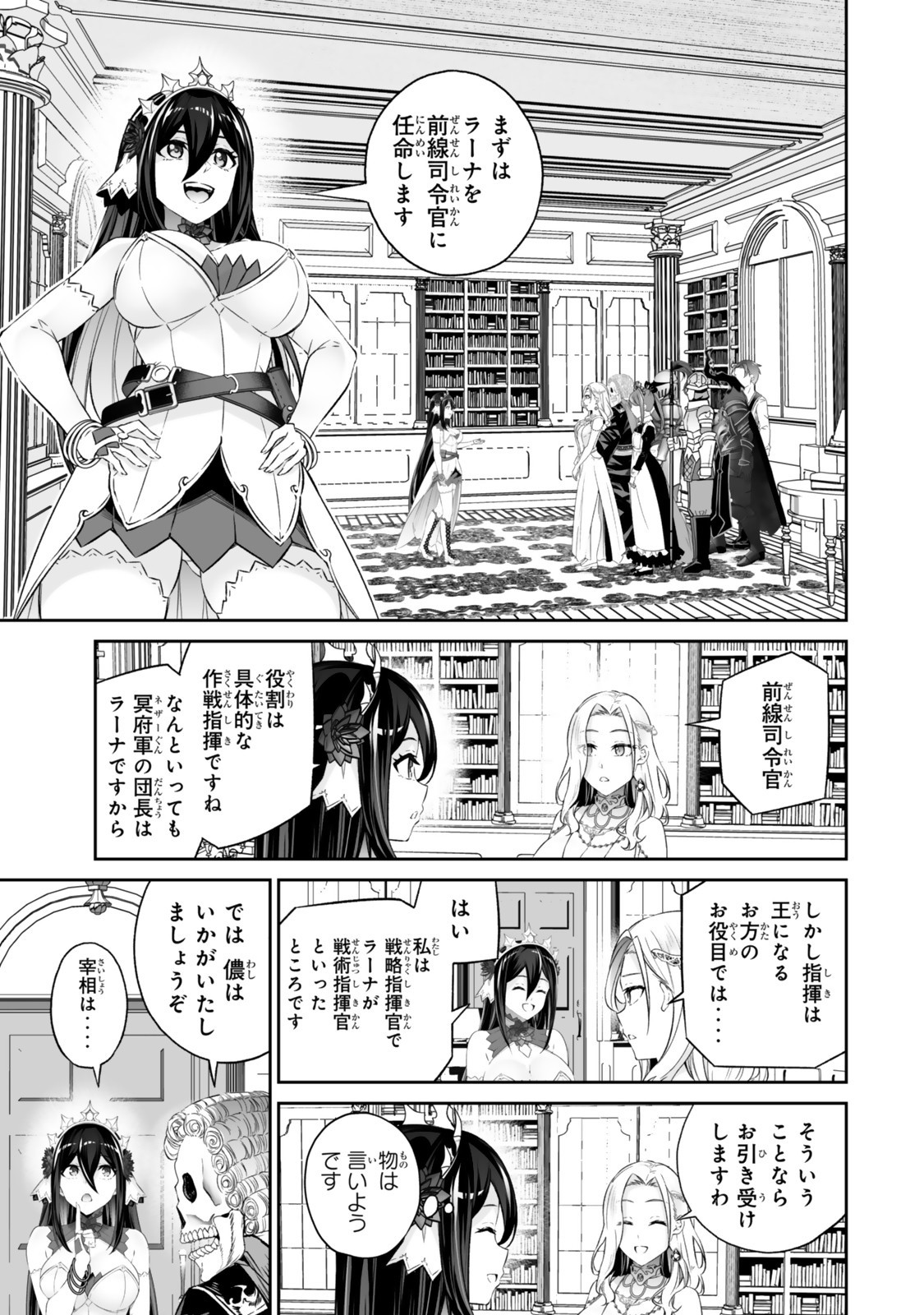 Immortal Princess, Hajimemashita: Free Life Fantasy Online Chap 61.1 - Next Chap 62.1