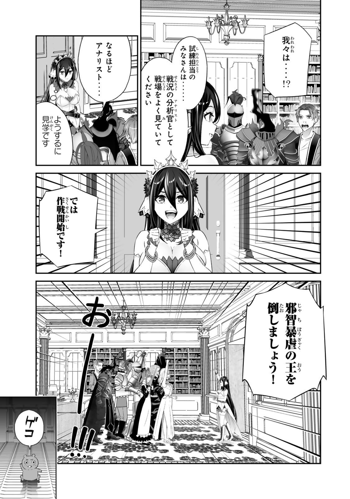 Immortal Princess, Hajimemashita: Free Life Fantasy Online Chap 61.1 - Next Chap 62.1