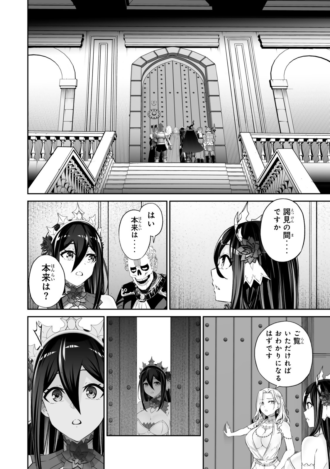 Immortal Princess, Hajimemashita: Free Life Fantasy Online Chap 61.1 - Next Chap 62.1