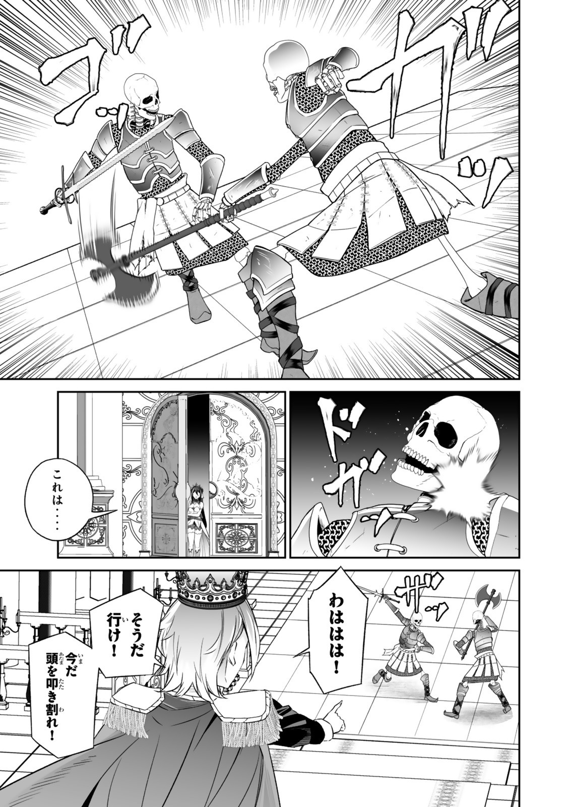 Immortal Princess, Hajimemashita: Free Life Fantasy Online Chap 61.1 - Next Chap 62.1