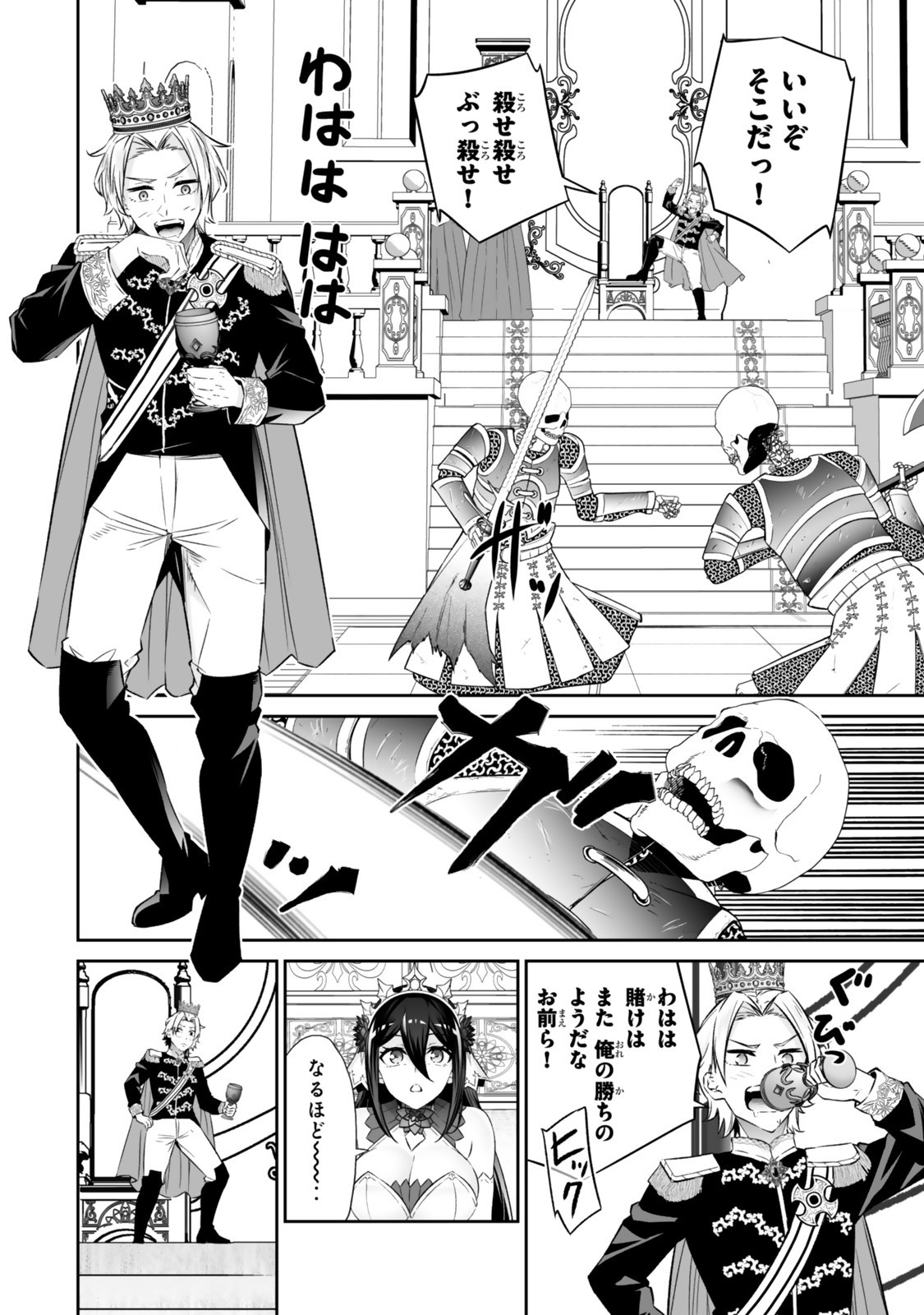 Immortal Princess, Hajimemashita: Free Life Fantasy Online Chap 61.1 - Next Chap 62.1