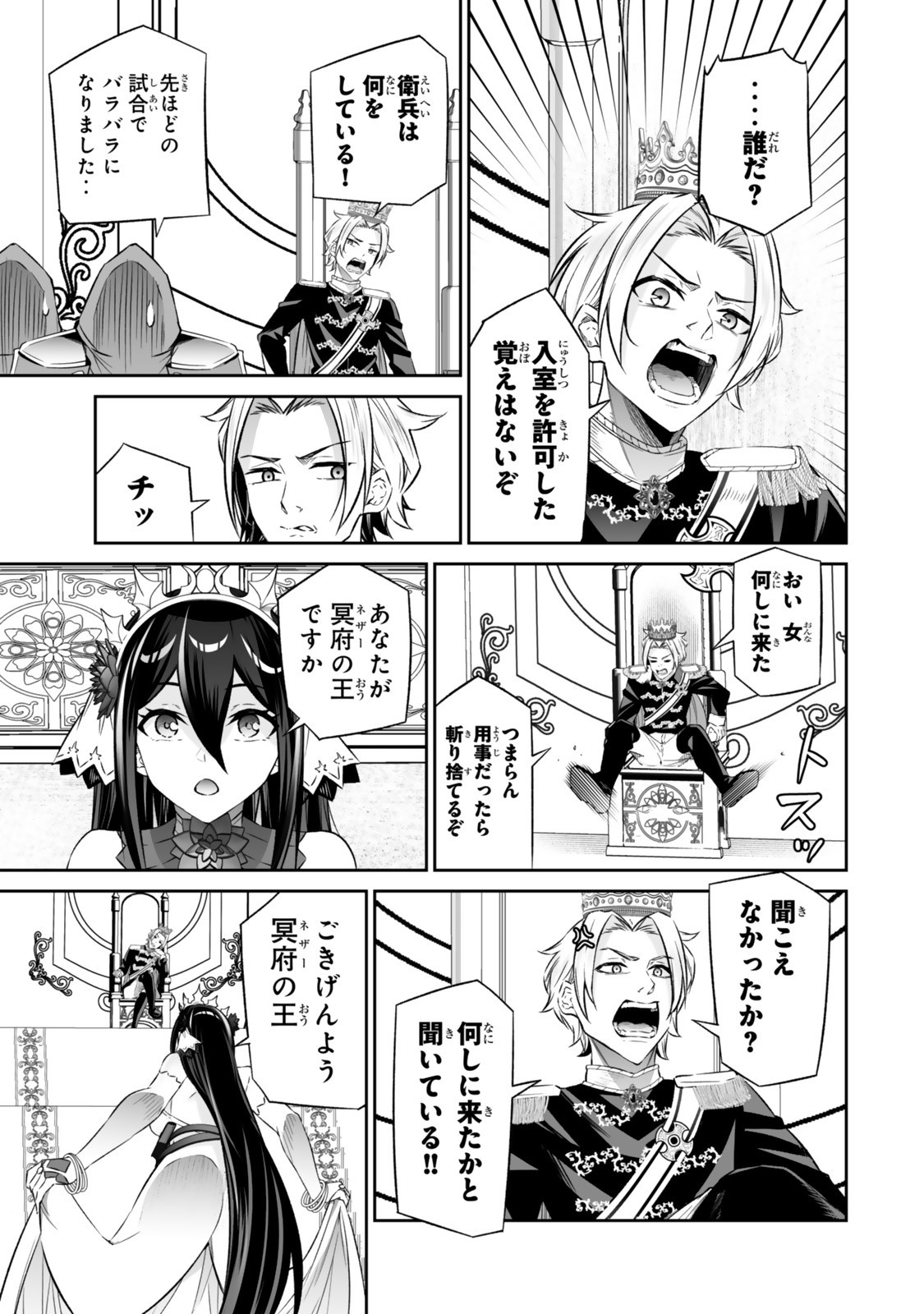 Immortal Princess, Hajimemashita: Free Life Fantasy Online Chap 61.1 - Next Chap 62.1