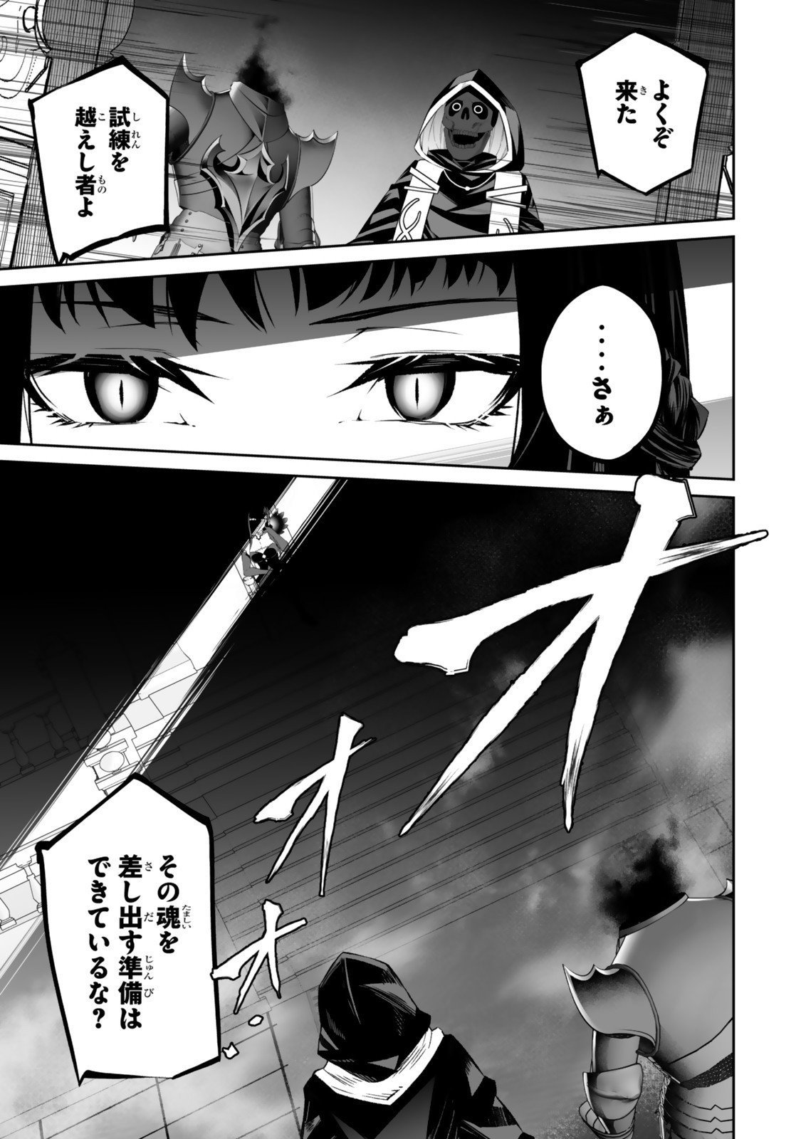 Immortal Princess, Hajimemashita: Free Life Fantasy Online Chap 62.1 - Next Chap 63.1