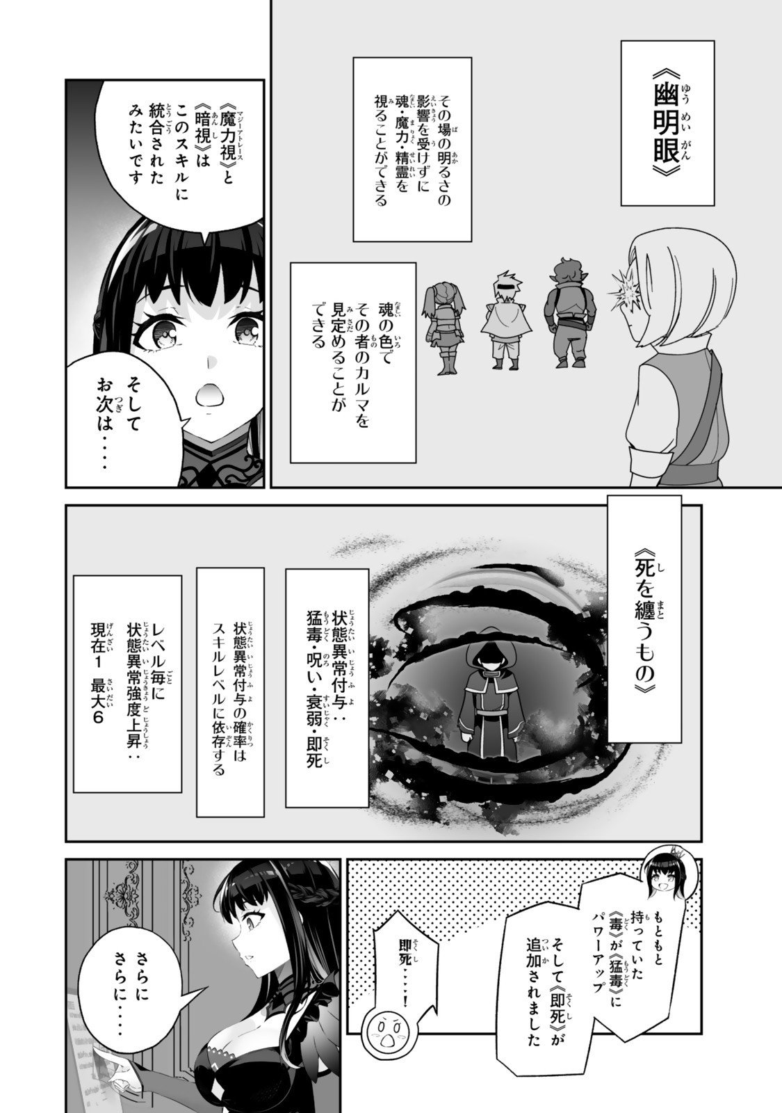 Immortal Princess, Hajimemashita: Free Life Fantasy Online Chap 62.1 - Next Chap 63.1