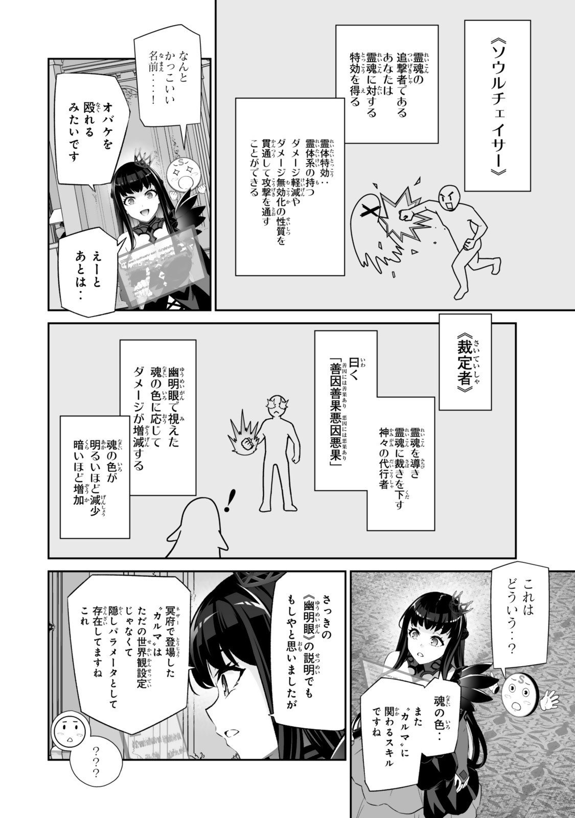 Immortal Princess, Hajimemashita: Free Life Fantasy Online Chap 62.1 - Next Chap 63.1