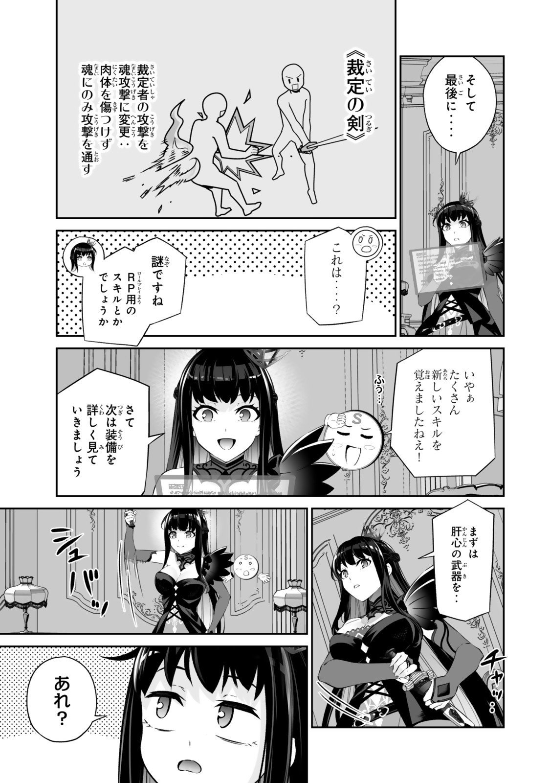 Immortal Princess, Hajimemashita: Free Life Fantasy Online Chap 62.1 - Next Chap 63.1