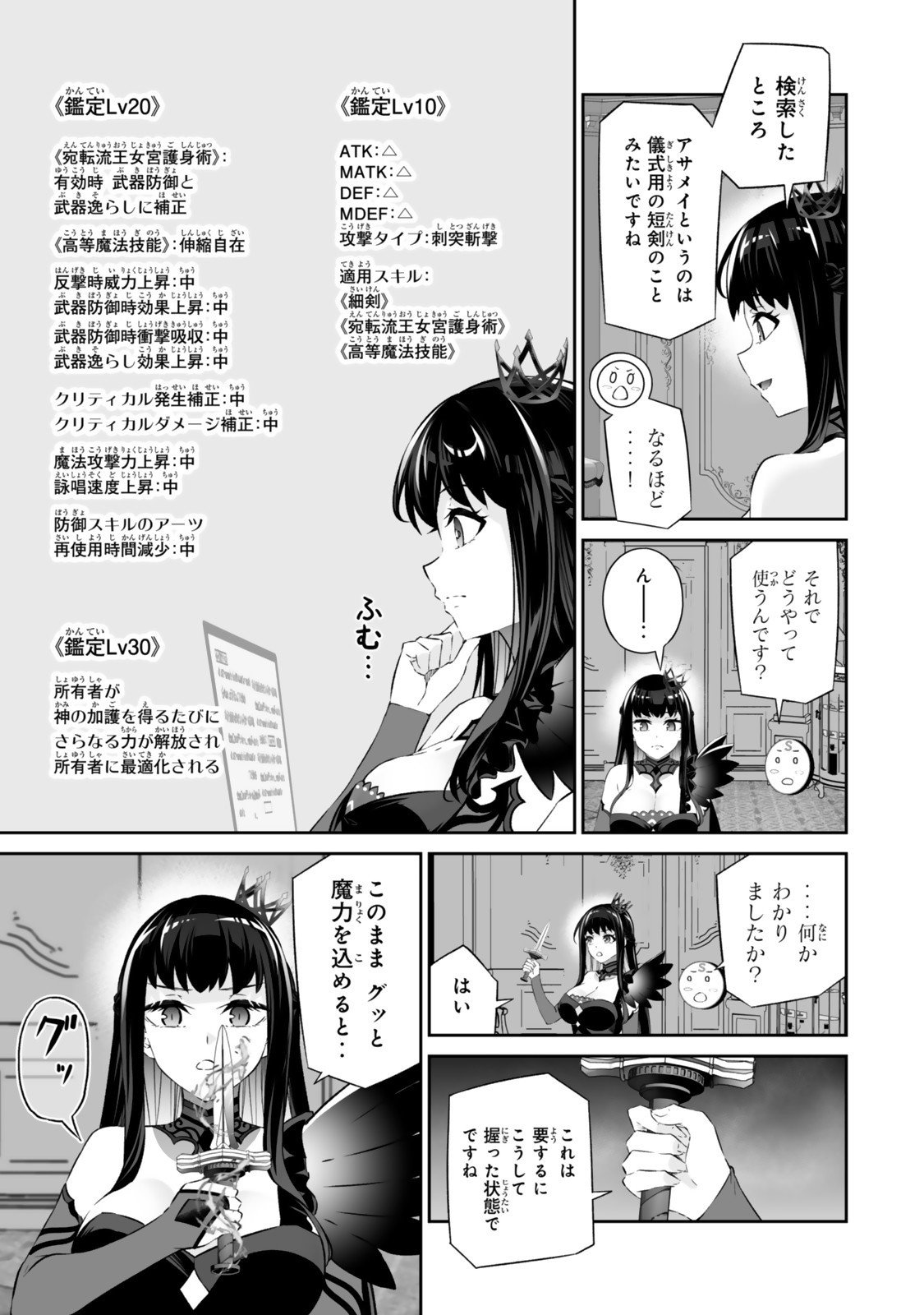 Immortal Princess, Hajimemashita: Free Life Fantasy Online Chap 62.1 - Next Chap 63.1