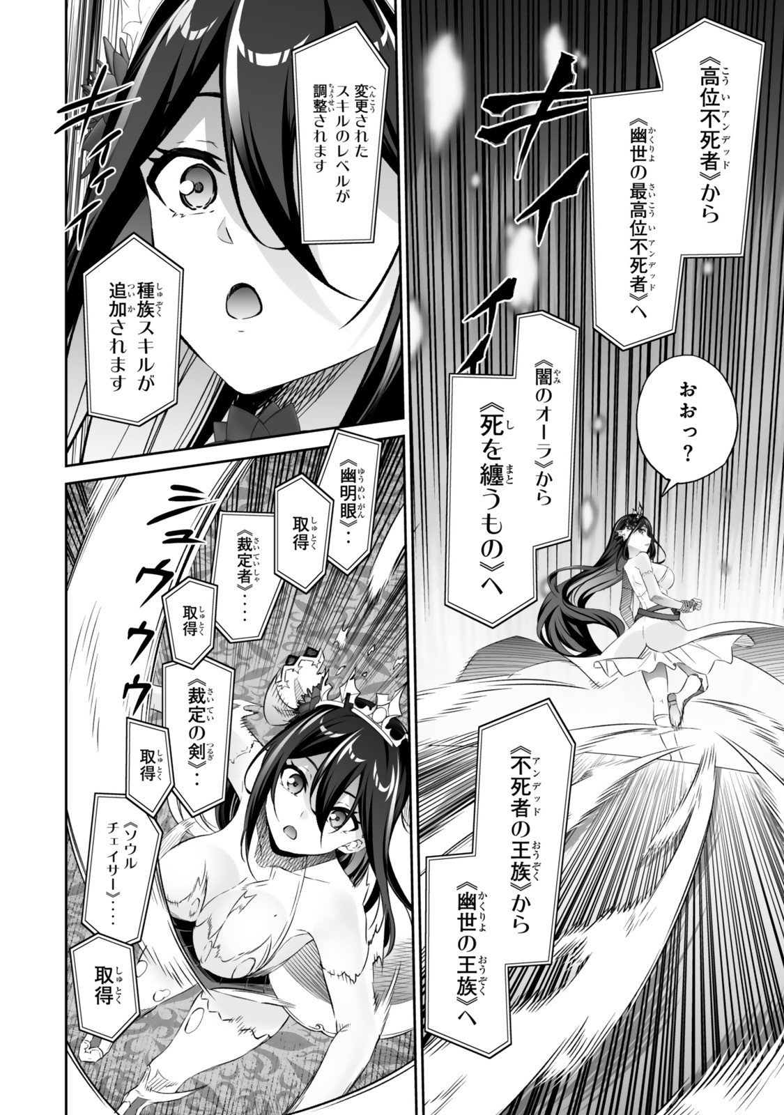 Immortal Princess, Hajimemashita: Free Life Fantasy Online Chap 62.1 - Next Chap 63.1