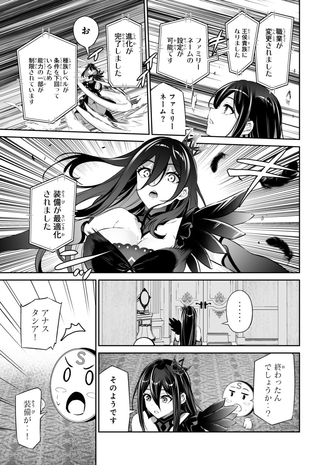 Immortal Princess, Hajimemashita: Free Life Fantasy Online Chap 62.1 - Next Chap 63.1