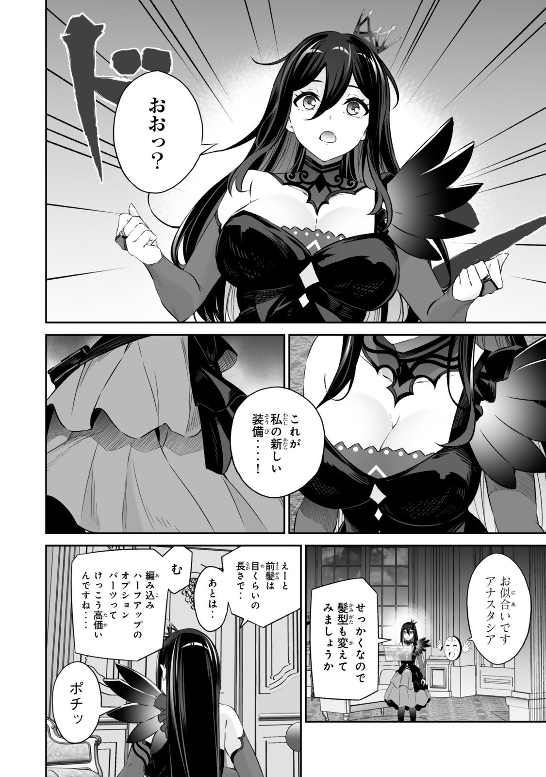 Immortal Princess, Hajimemashita: Free Life Fantasy Online Chap 62.1 - Next Chap 63.1