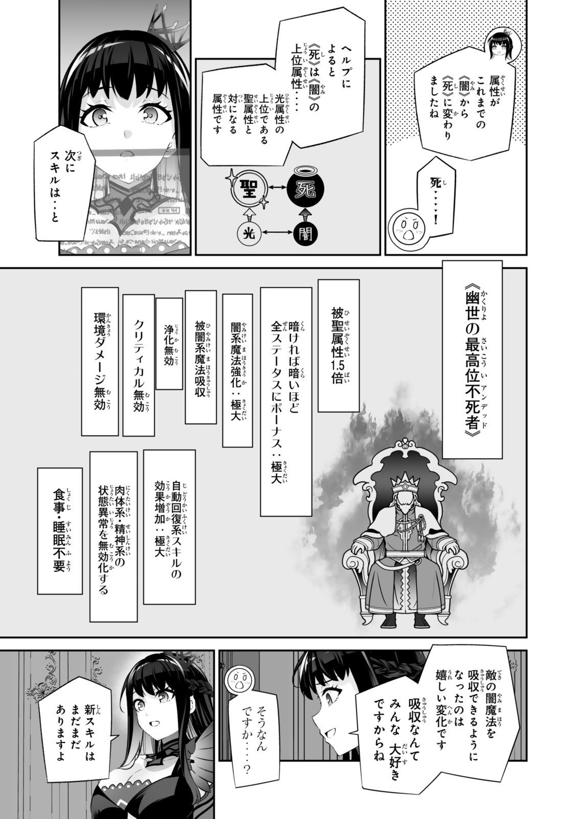 Immortal Princess, Hajimemashita: Free Life Fantasy Online Chap 62.1 - Next Chap 63.1