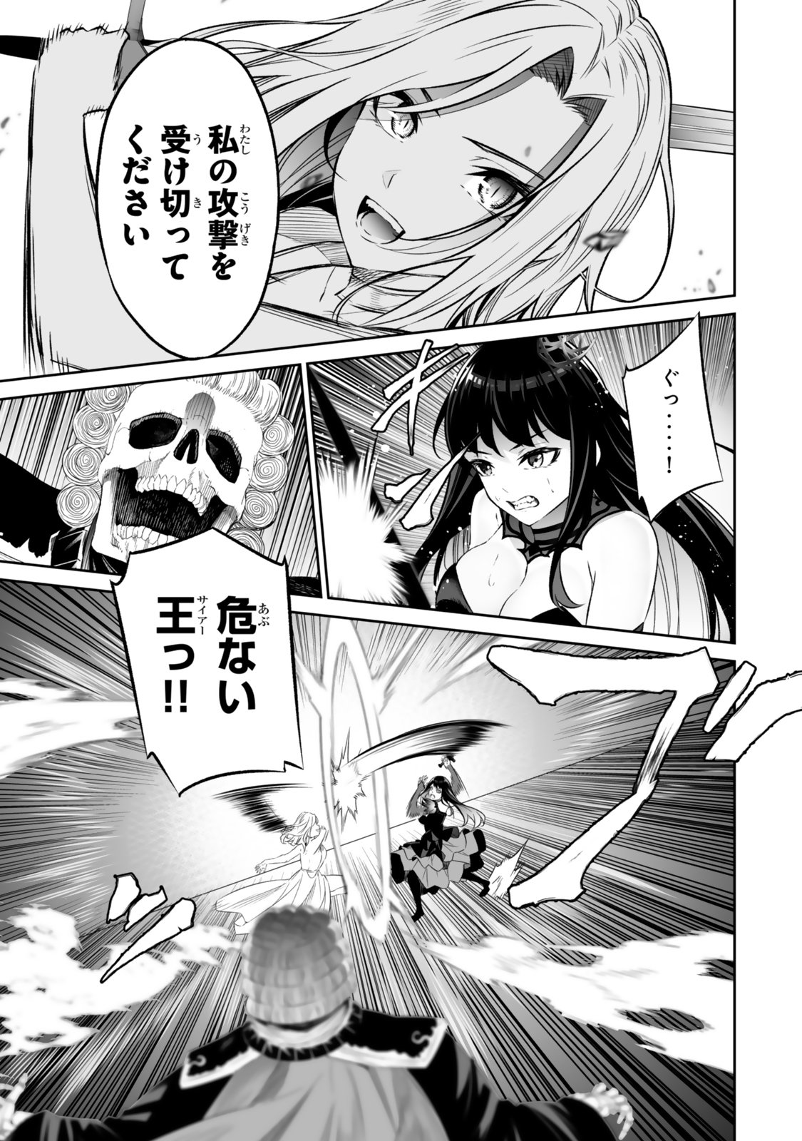 Immortal Princess, Hajimemashita: Free Life Fantasy Online Chap 63.1 - Next Chap 64.1