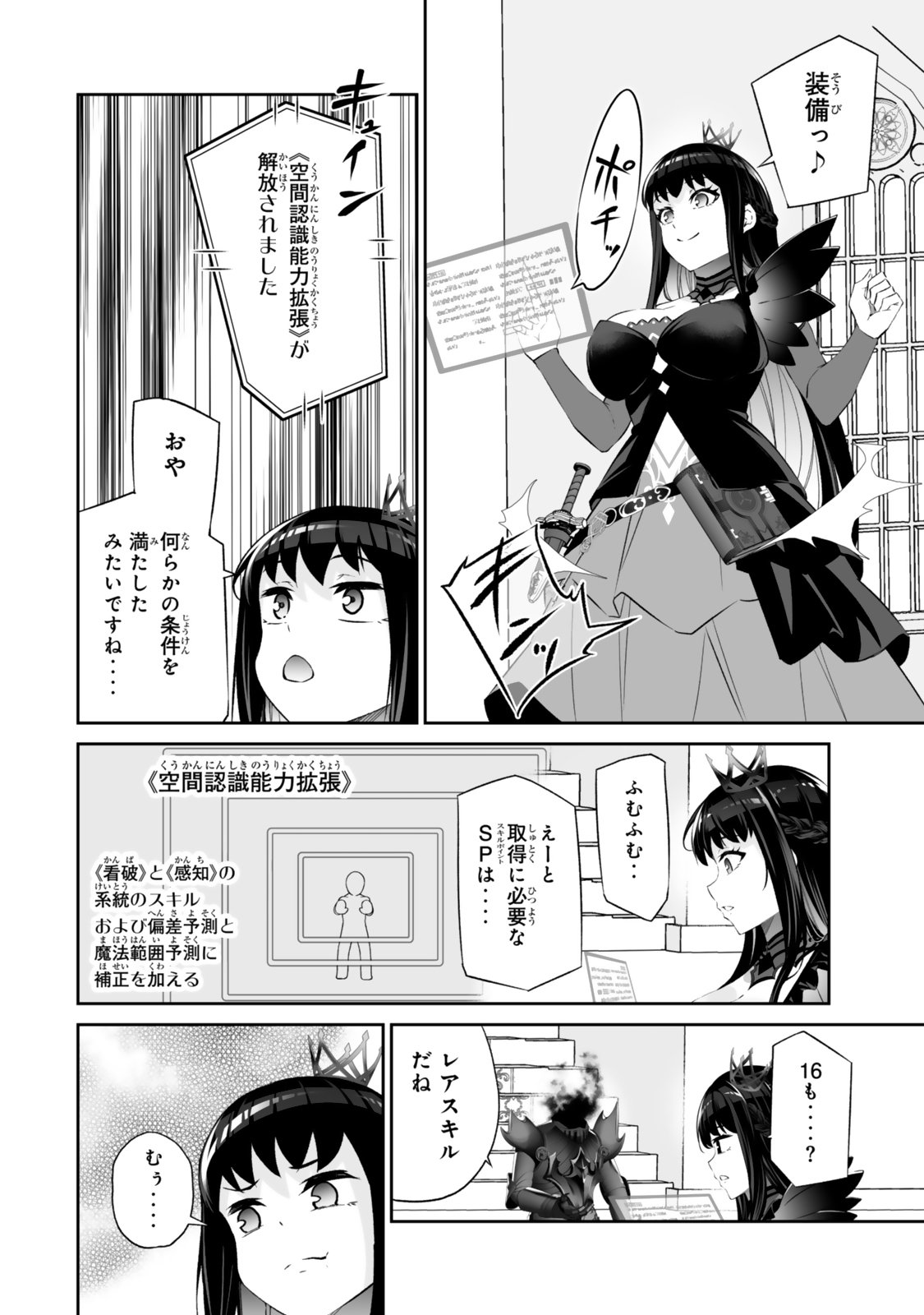 Immortal Princess, Hajimemashita: Free Life Fantasy Online Chap 63.1 - Next Chap 64.1