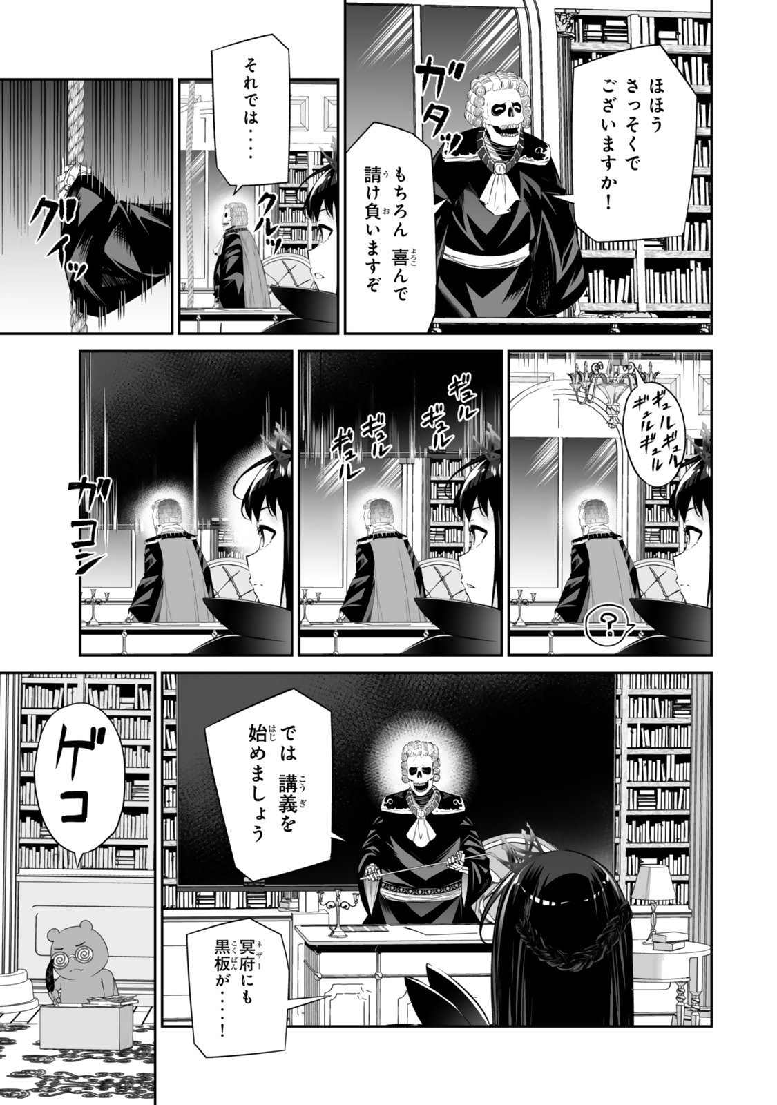 Immortal Princess, Hajimemashita: Free Life Fantasy Online Chap 63.1 - Next Chap 64.1