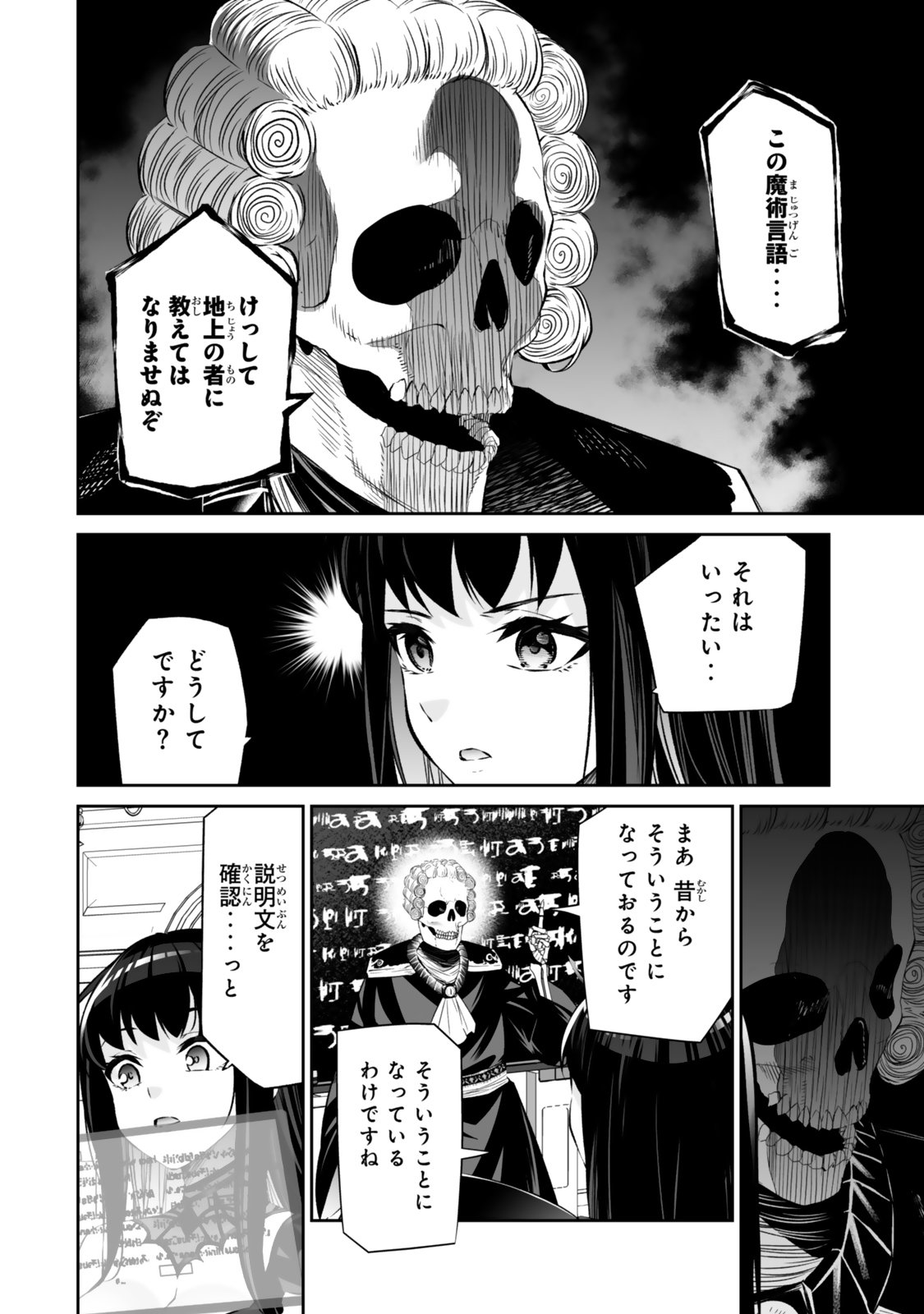 Immortal Princess, Hajimemashita: Free Life Fantasy Online Chap 63.1 - Next Chap 64.1