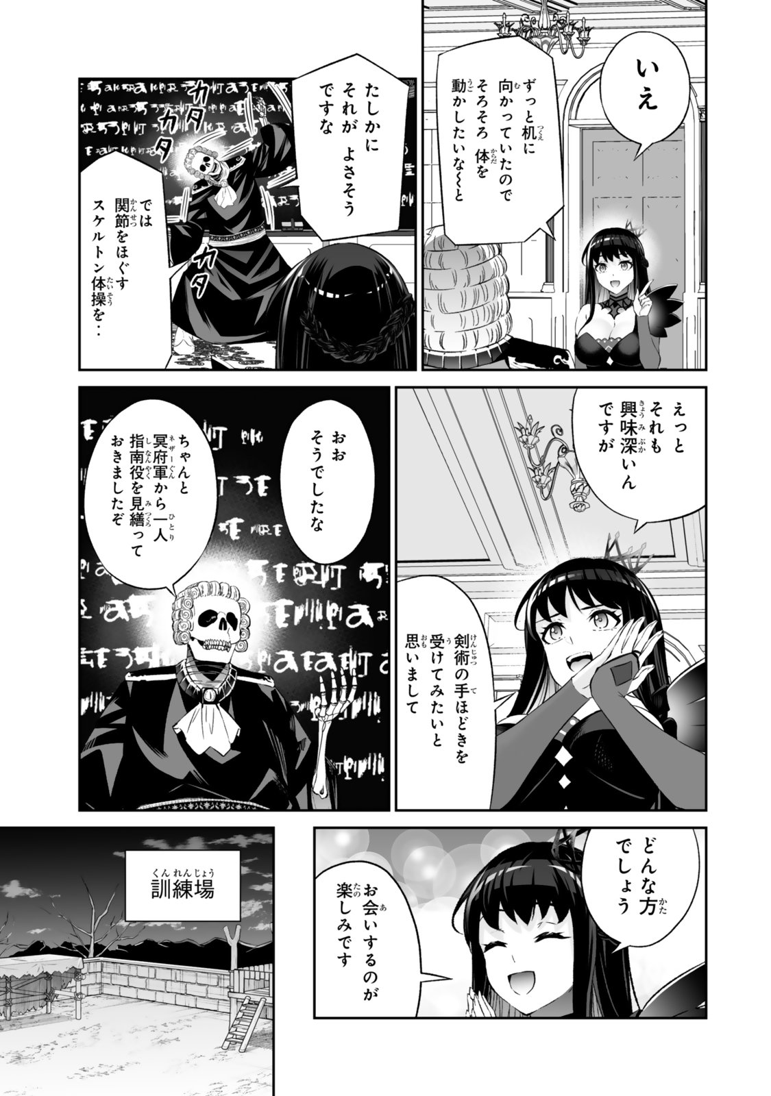 Immortal Princess, Hajimemashita: Free Life Fantasy Online Chap 63.1 - Next Chap 64.1