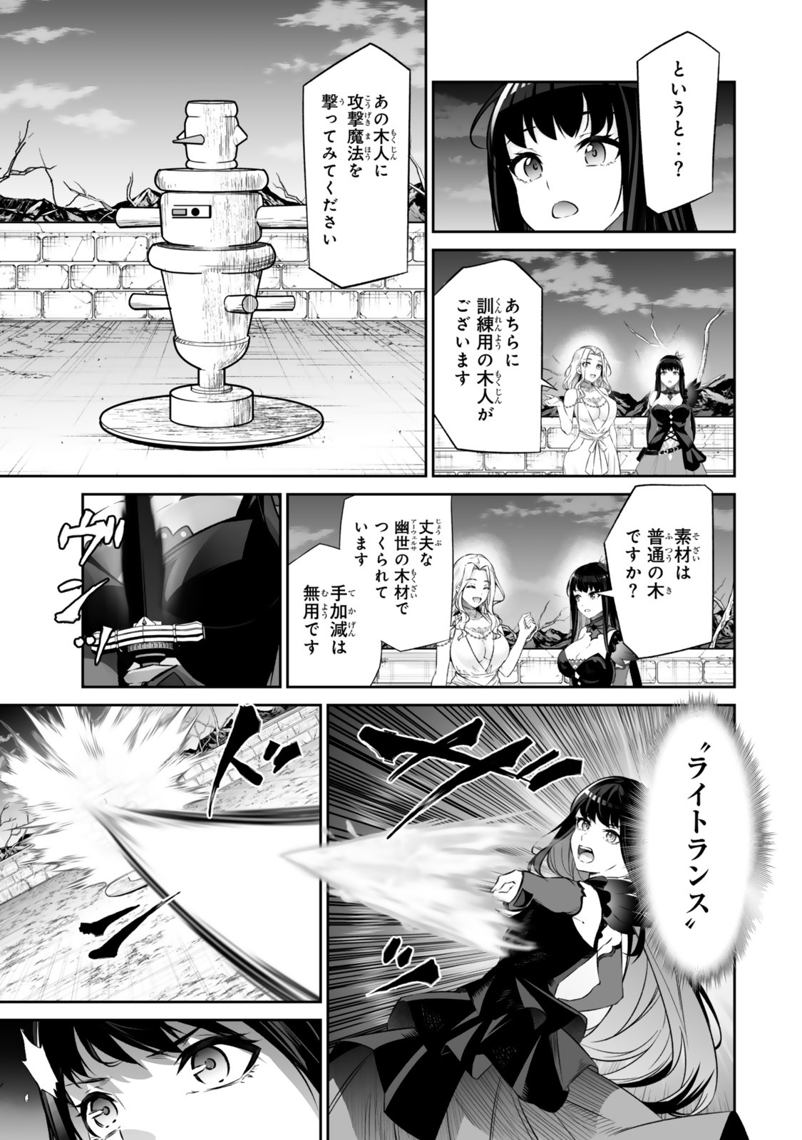 Immortal Princess, Hajimemashita: Free Life Fantasy Online Chap 63.1 - Next Chap 64.1