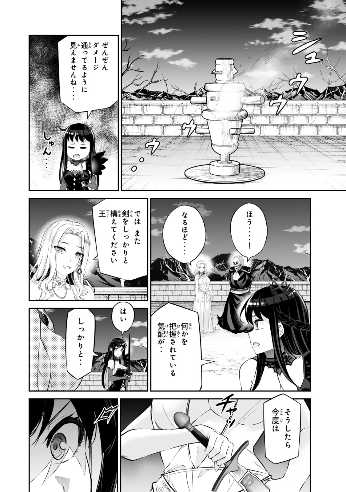 Immortal Princess, Hajimemashita: Free Life Fantasy Online Chap 63.1 - Next Chap 64.1