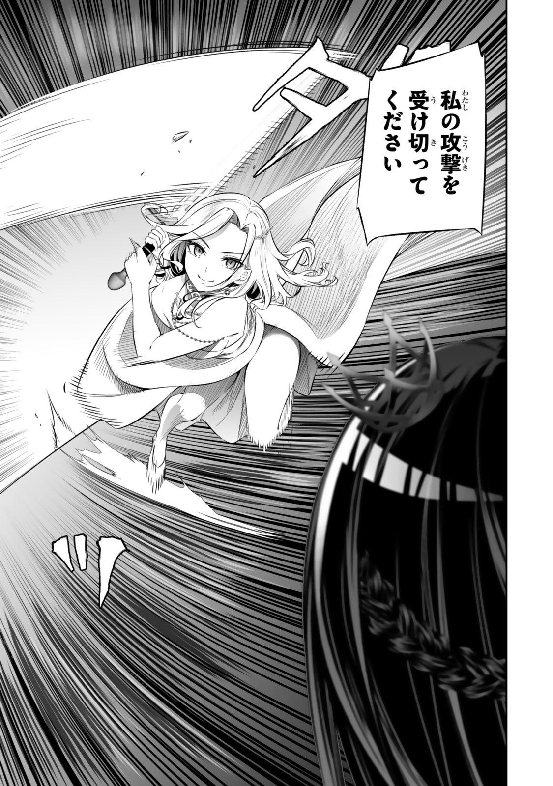 Immortal Princess, Hajimemashita: Free Life Fantasy Online Chap 63.1 - Next Chap 64.1