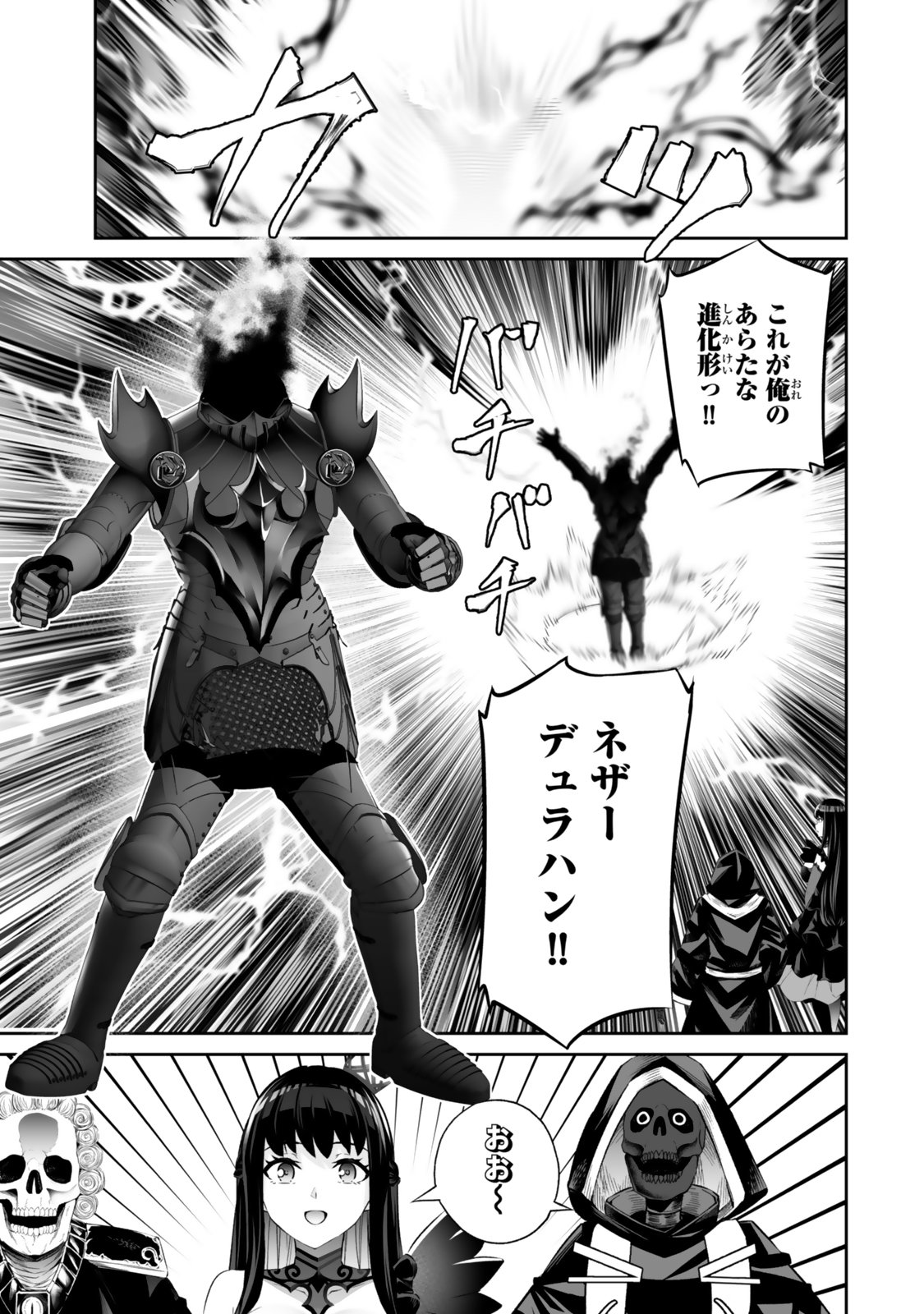 Immortal Princess, Hajimemashita: Free Life Fantasy Online Chap 63.1 - Next Chap 64.1