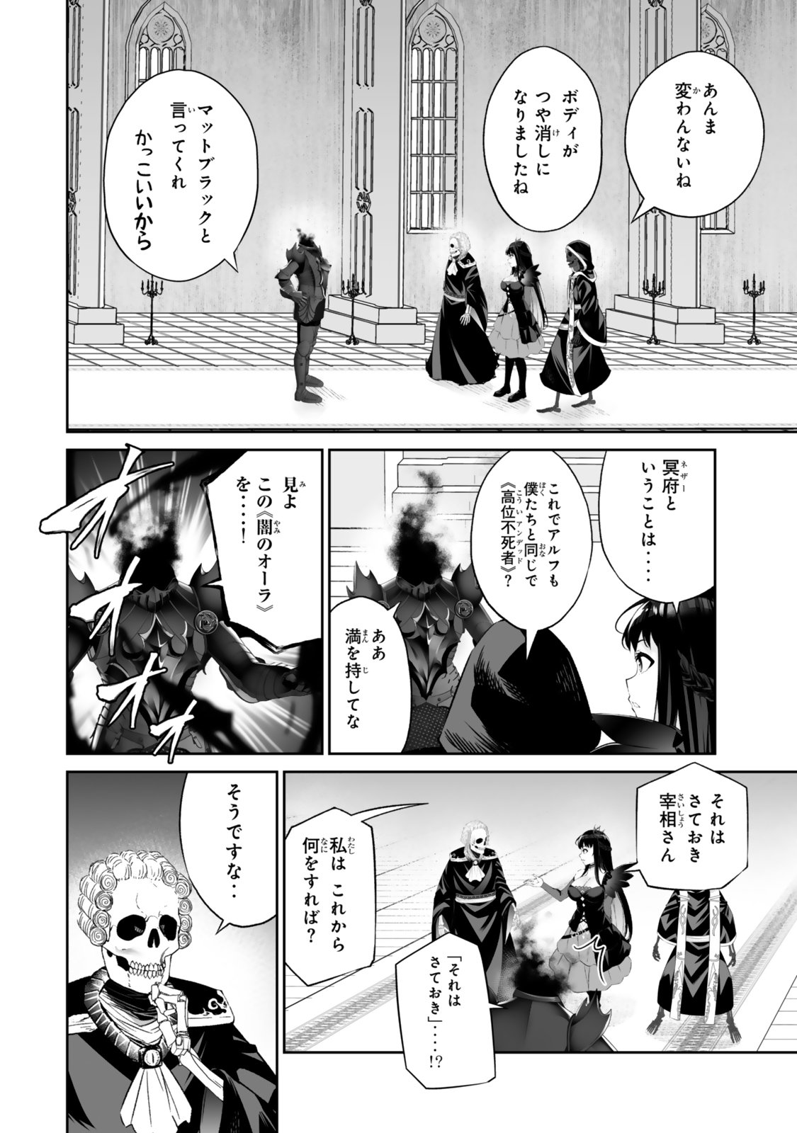 Immortal Princess, Hajimemashita: Free Life Fantasy Online Chap 63.1 - Next Chap 64.1