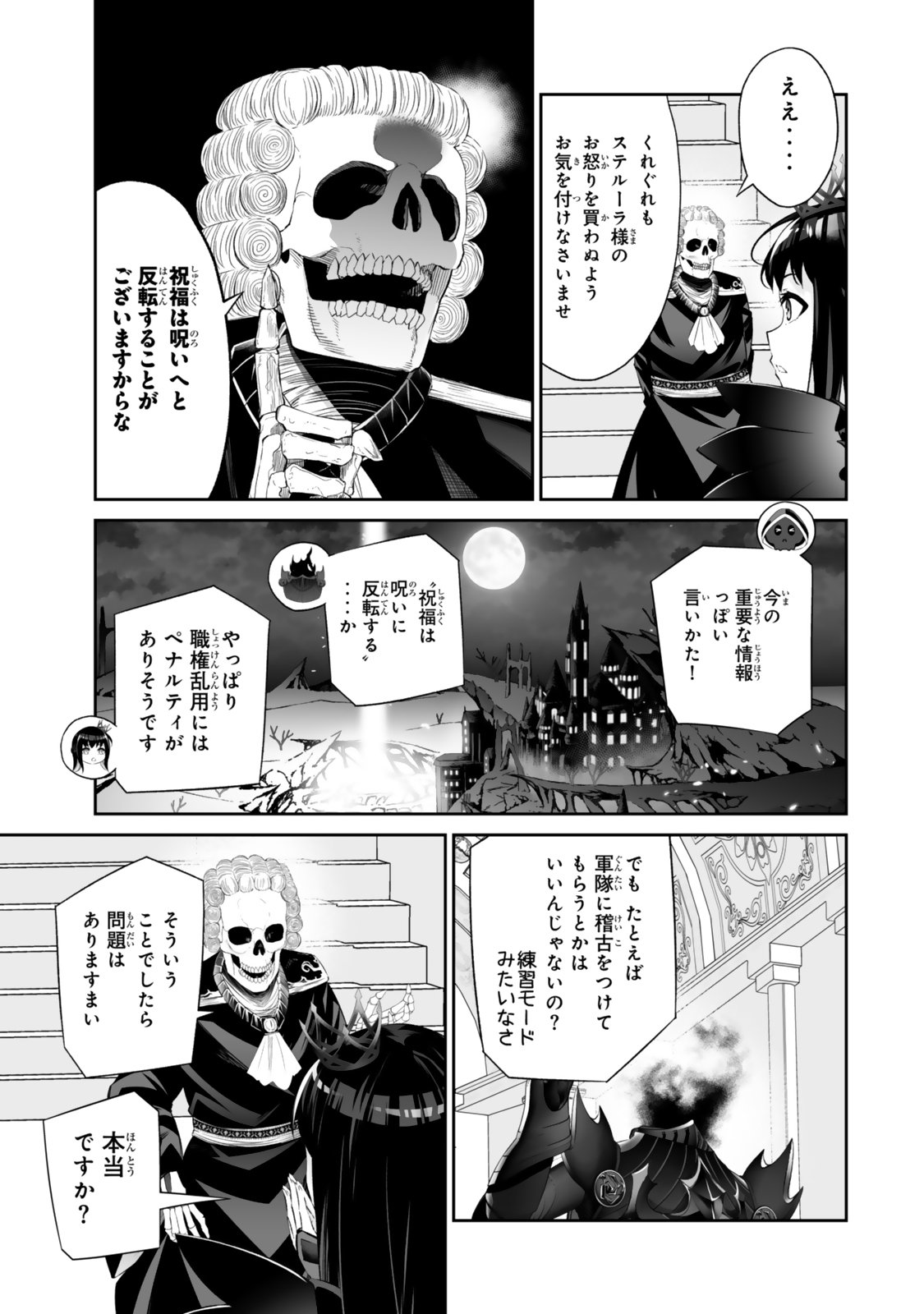 Immortal Princess, Hajimemashita: Free Life Fantasy Online Chap 63.1 - Next Chap 64.1