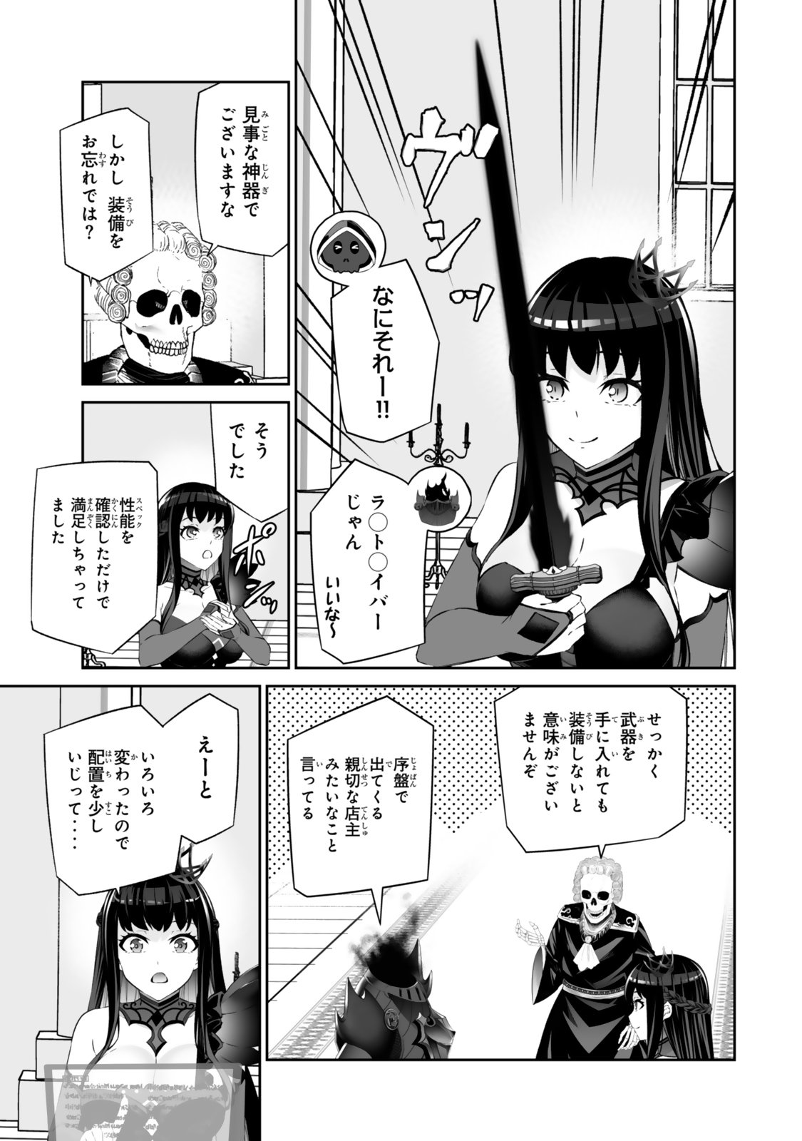 Immortal Princess, Hajimemashita: Free Life Fantasy Online Chap 63.1 - Next Chap 64.1