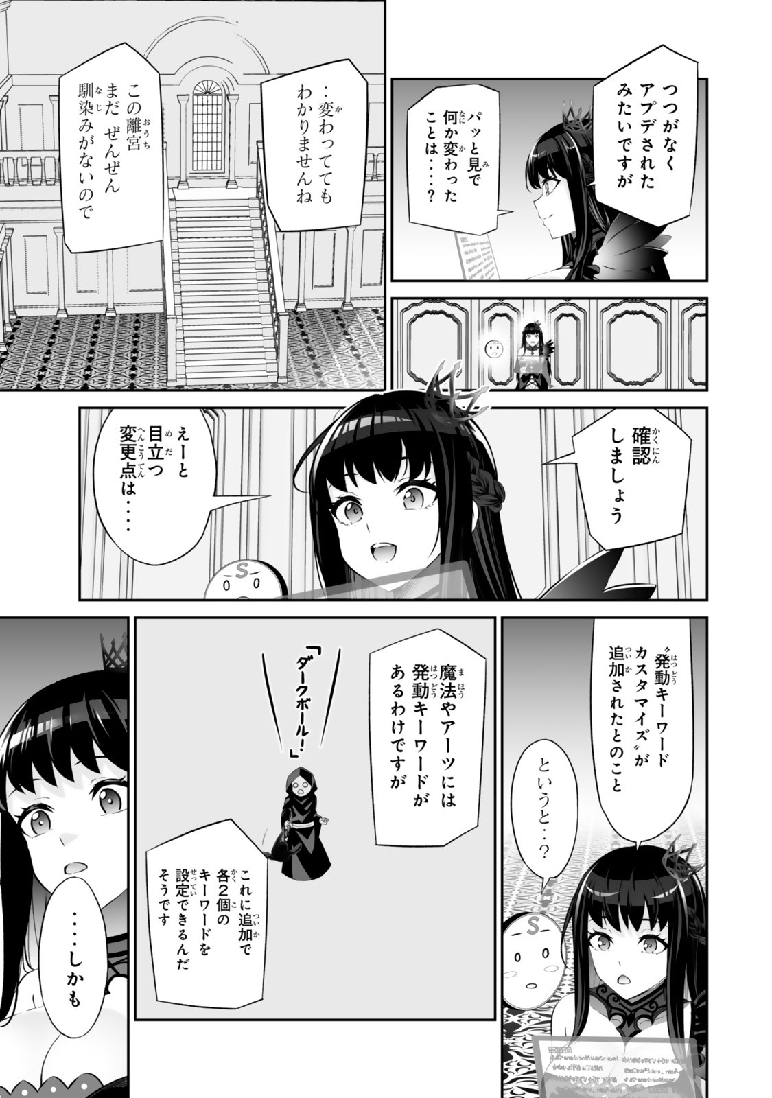 Immortal Princess, Hajimemashita: Free Life Fantasy Online Chap 64.1 - Next Chap 65.1