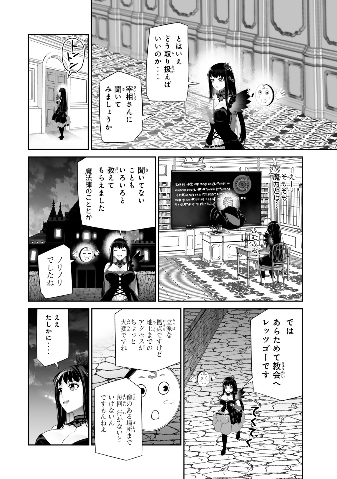 Immortal Princess, Hajimemashita: Free Life Fantasy Online Chap 64.1 - Next Chap 65.1