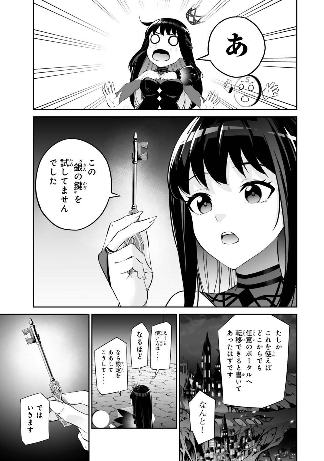 Immortal Princess, Hajimemashita: Free Life Fantasy Online Chap 64.1 - Next Chap 65.1