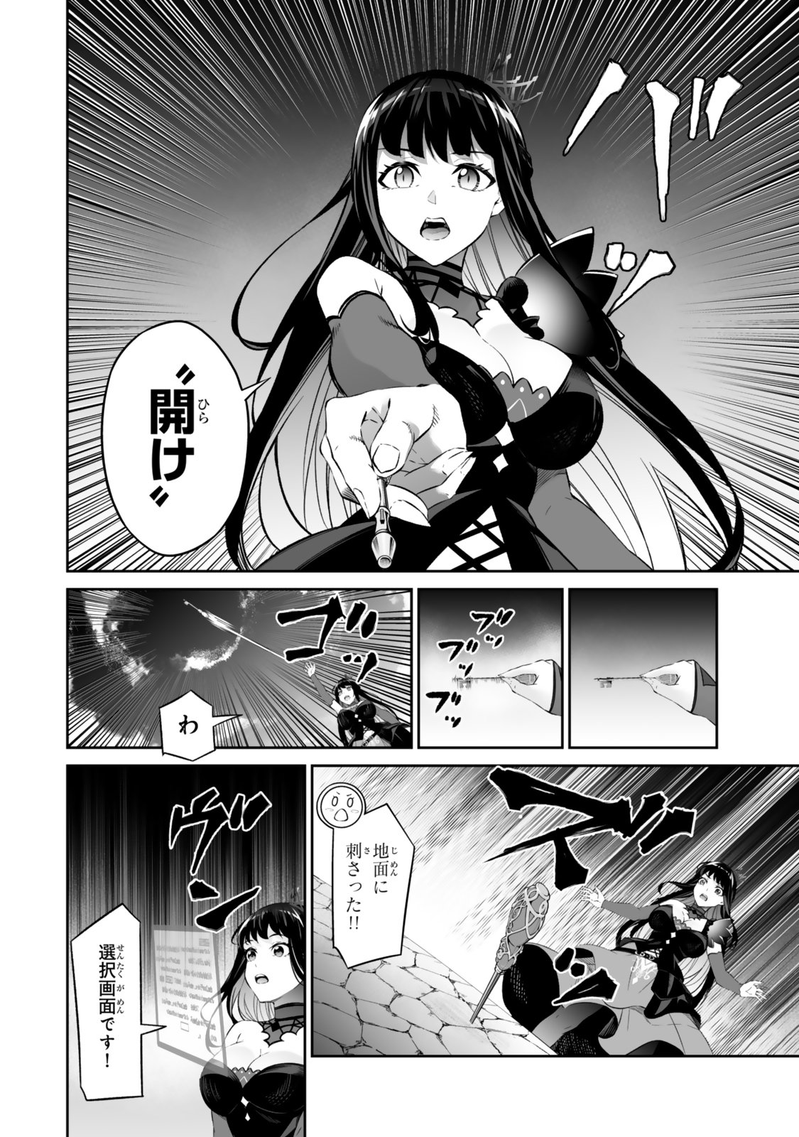 Immortal Princess, Hajimemashita: Free Life Fantasy Online Chap 64.1 - Next Chap 65.1