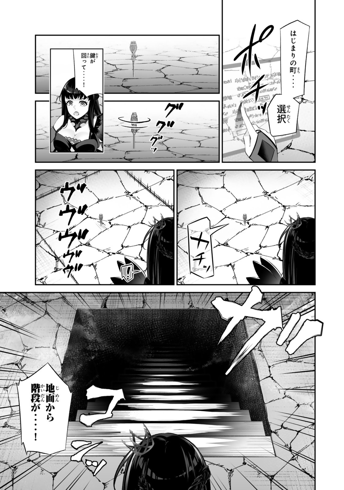 Immortal Princess, Hajimemashita: Free Life Fantasy Online Chap 64.1 - Next Chap 65.1