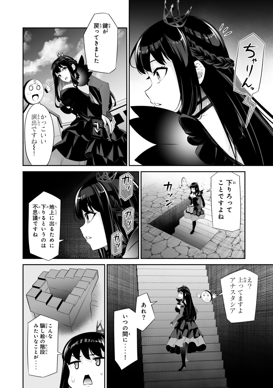 Immortal Princess, Hajimemashita: Free Life Fantasy Online Chap 64.1 - Next Chap 65.1