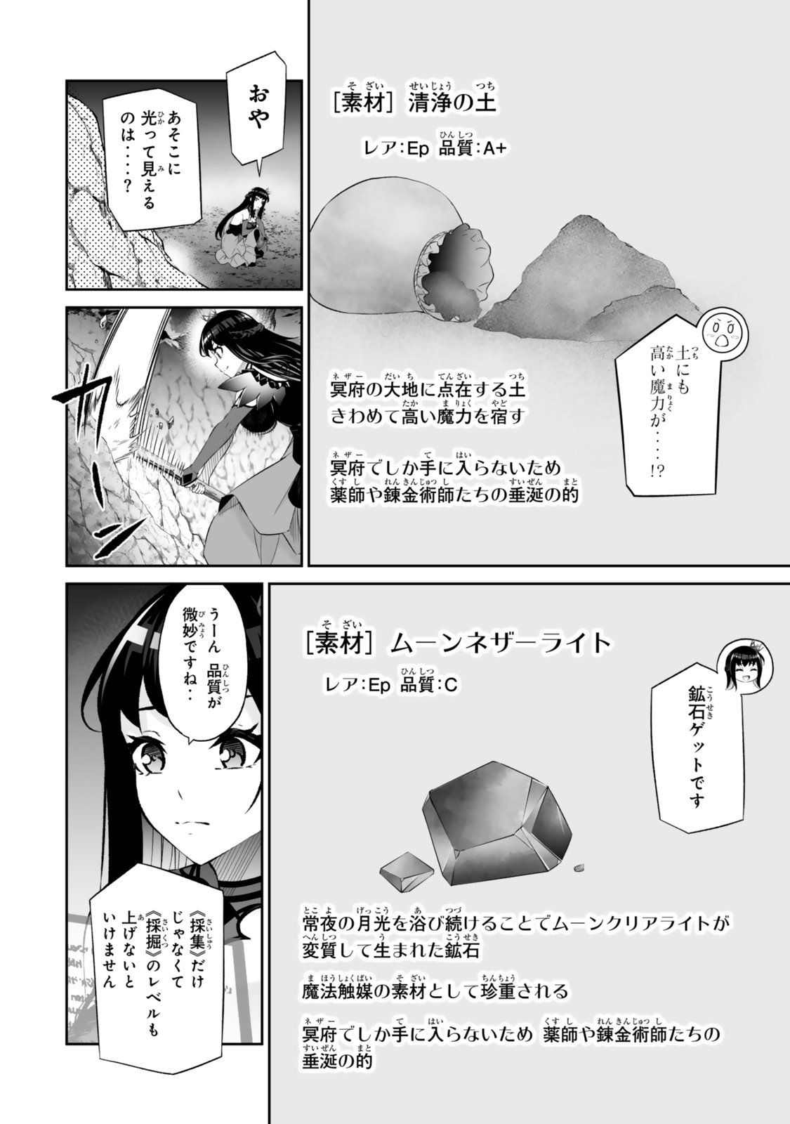 Immortal Princess, Hajimemashita: Free Life Fantasy Online Chap 64.1 - Next Chap 65.1